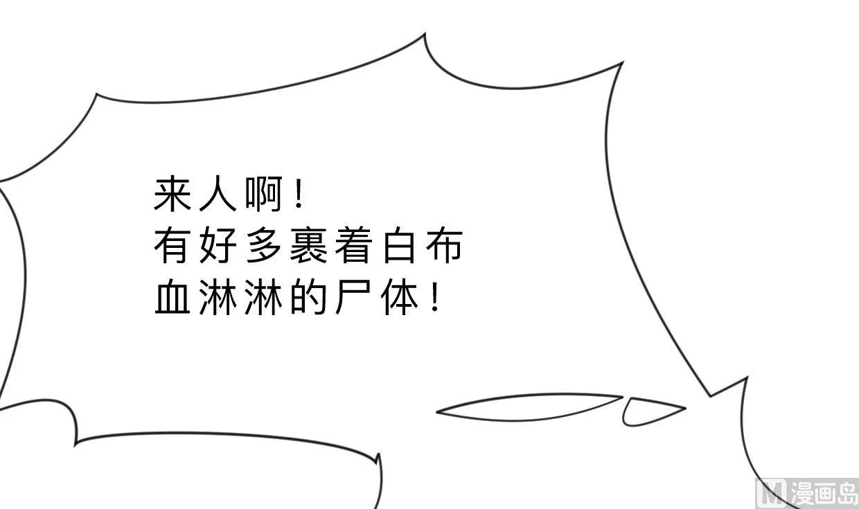 第384话 围城 第63页