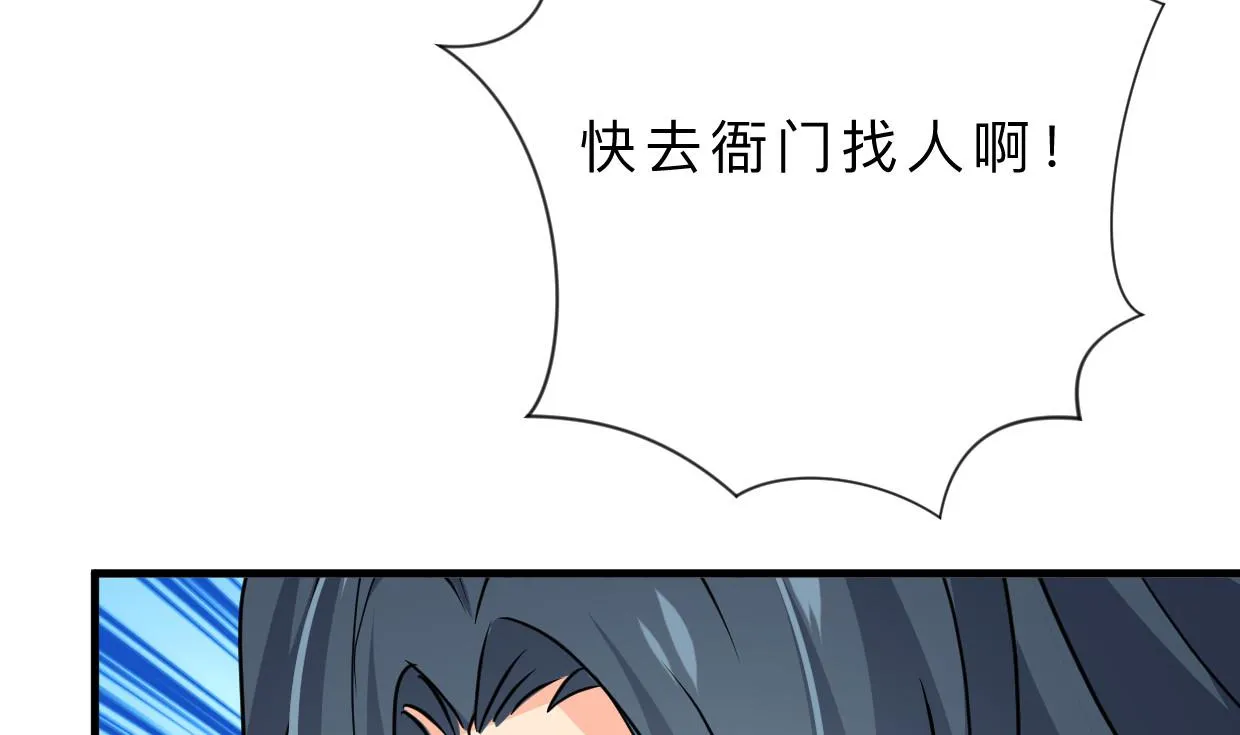 第384话 围城 第64页