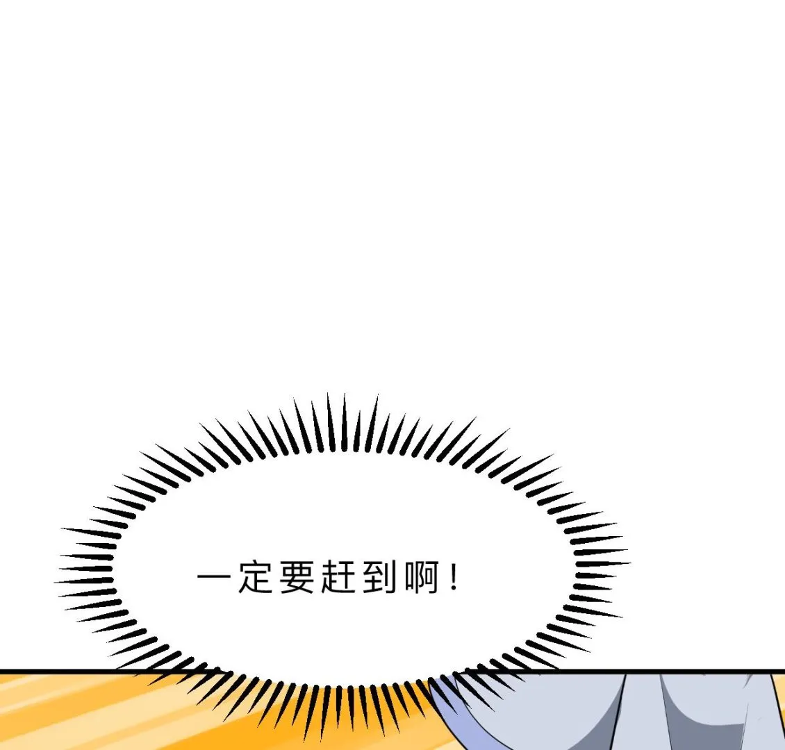第384话 围城 第67页