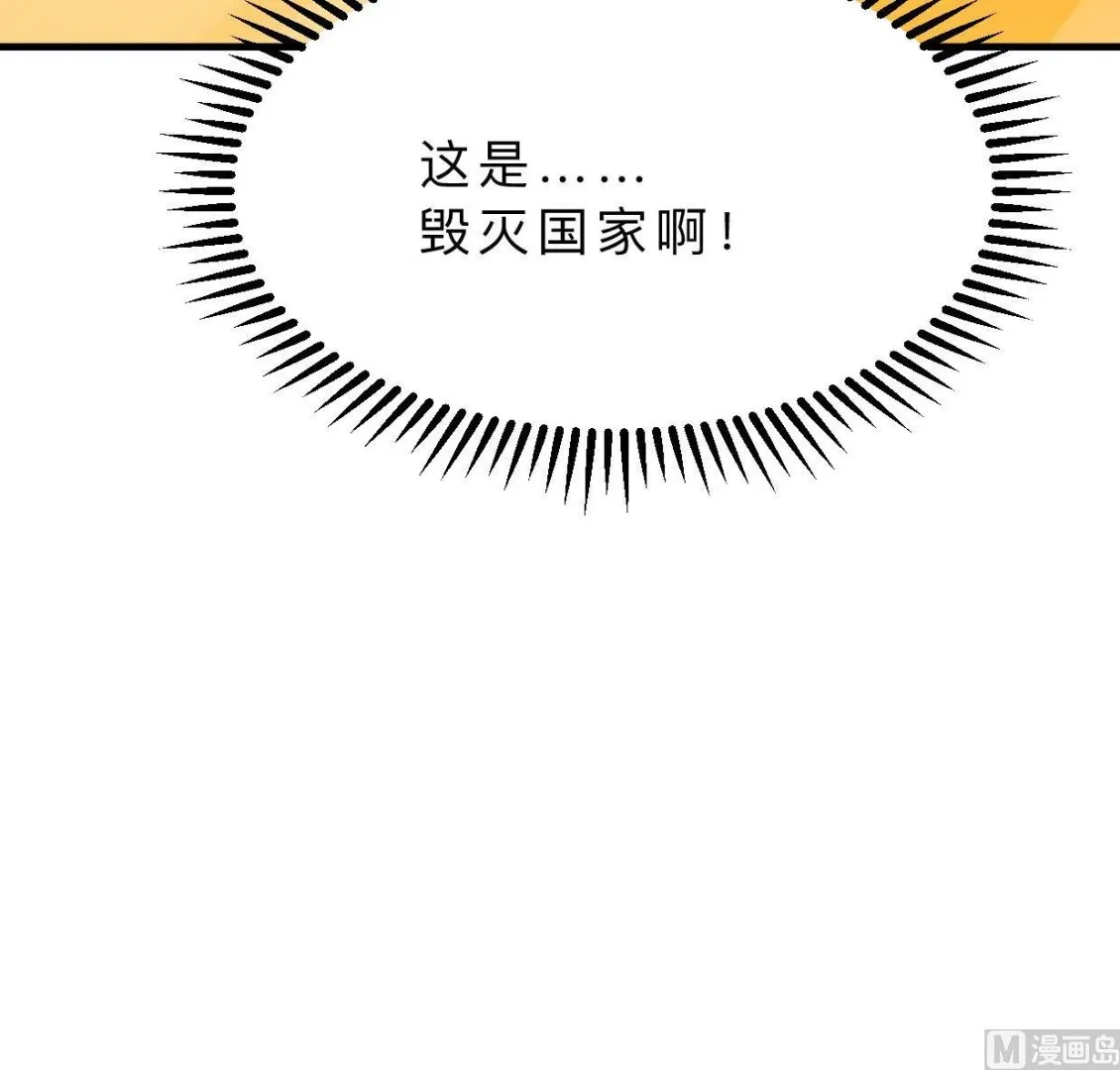 第384话 围城 第69页