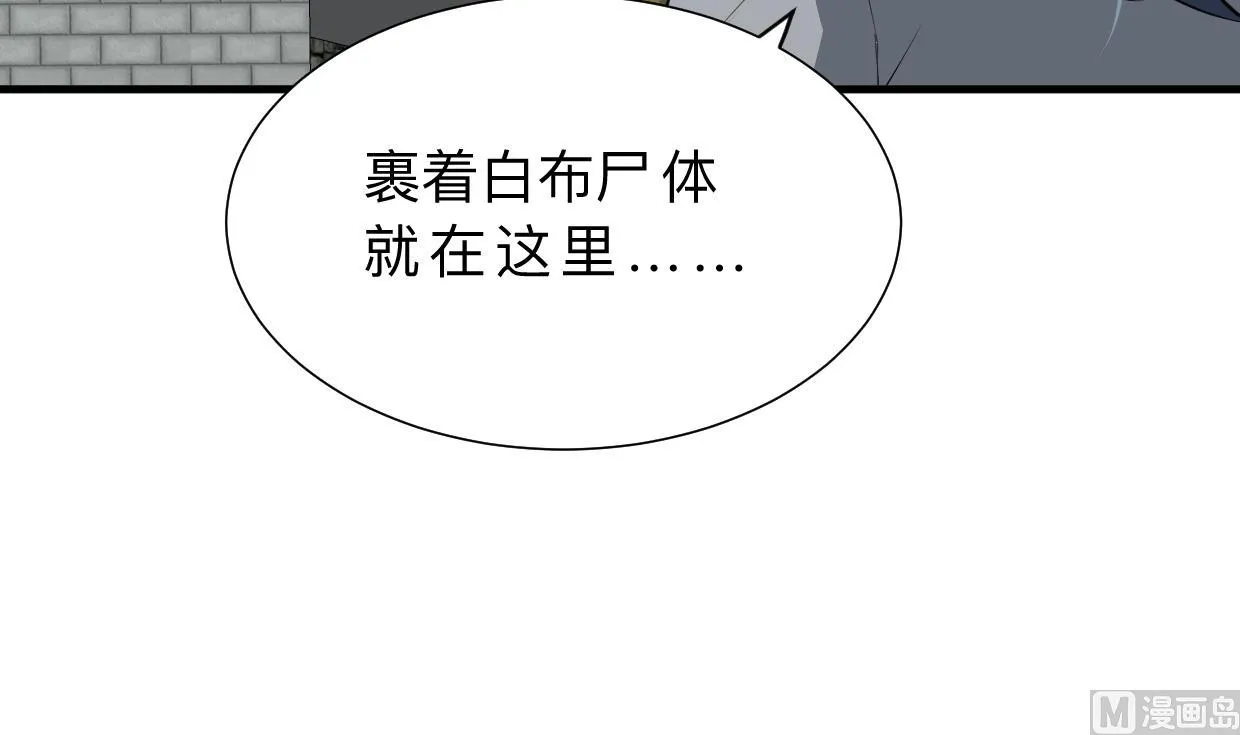 第385话 扩散 第3页