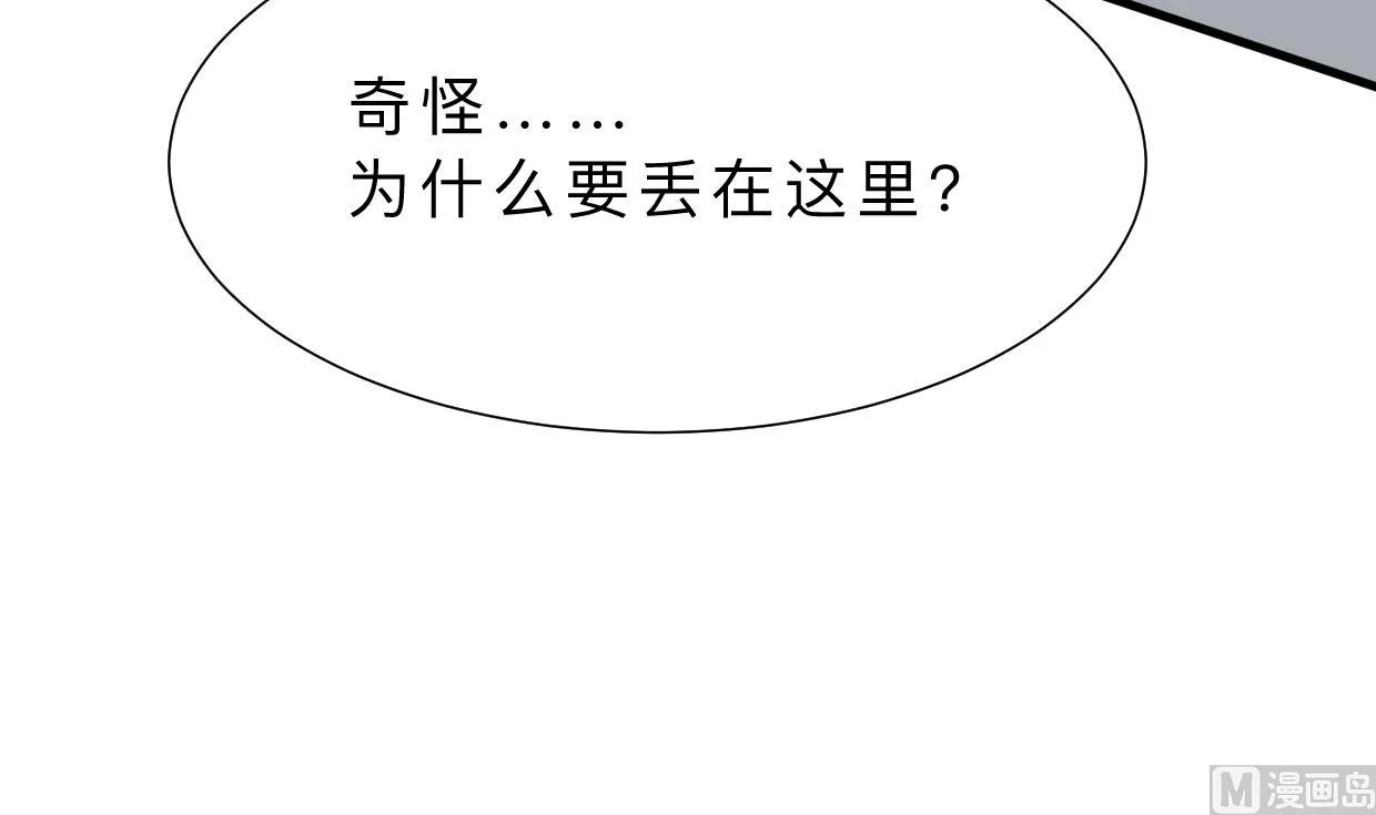 第385话 扩散 第6页