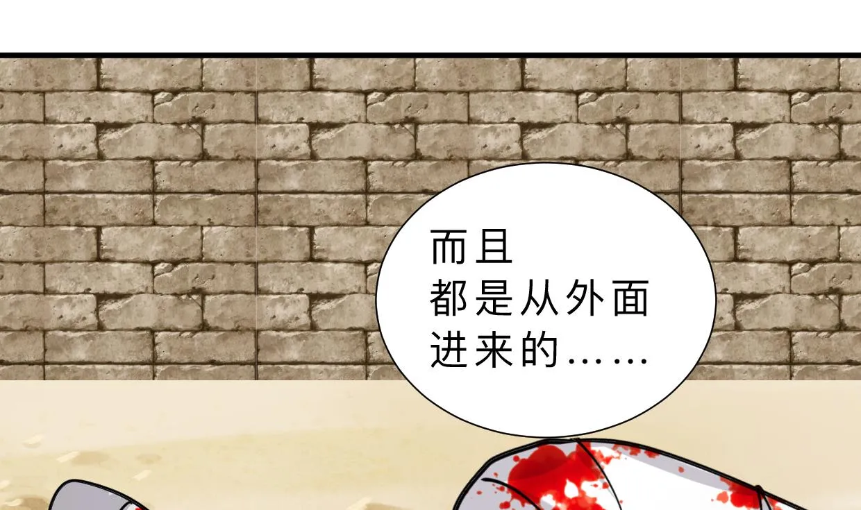 第385话 扩散 第7页