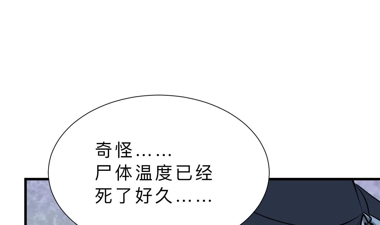第385话 扩散 第13页