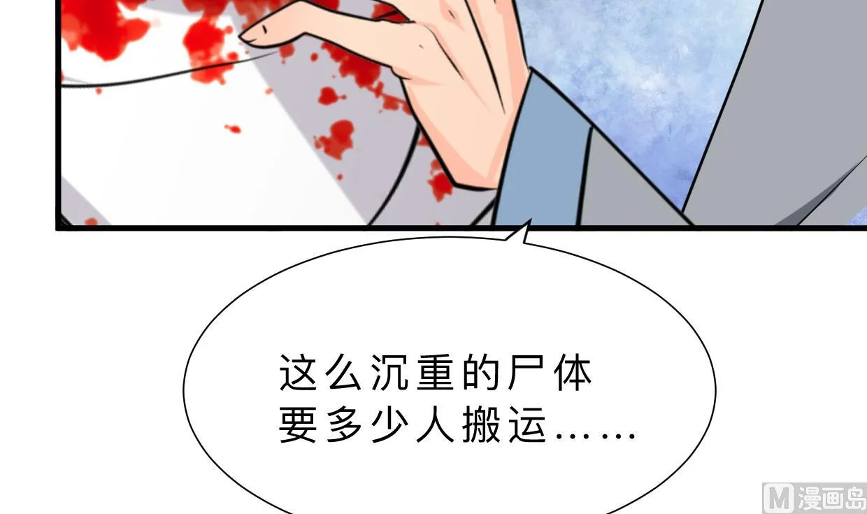 第385话 扩散 第15页