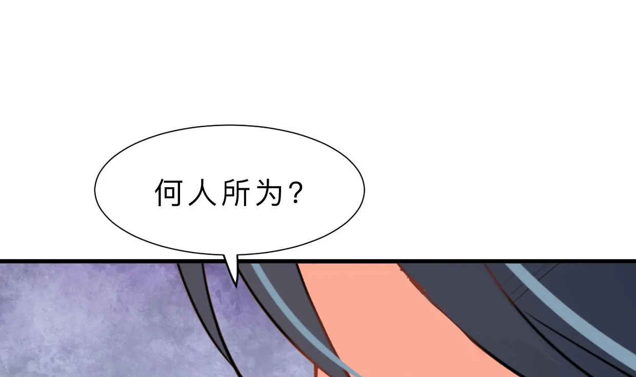 第385话 扩散 第20页
