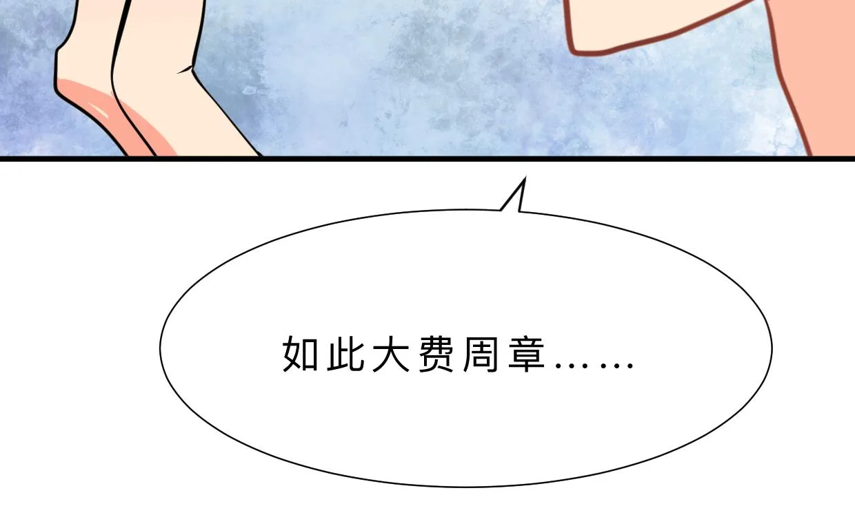 第385话 扩散 第22页