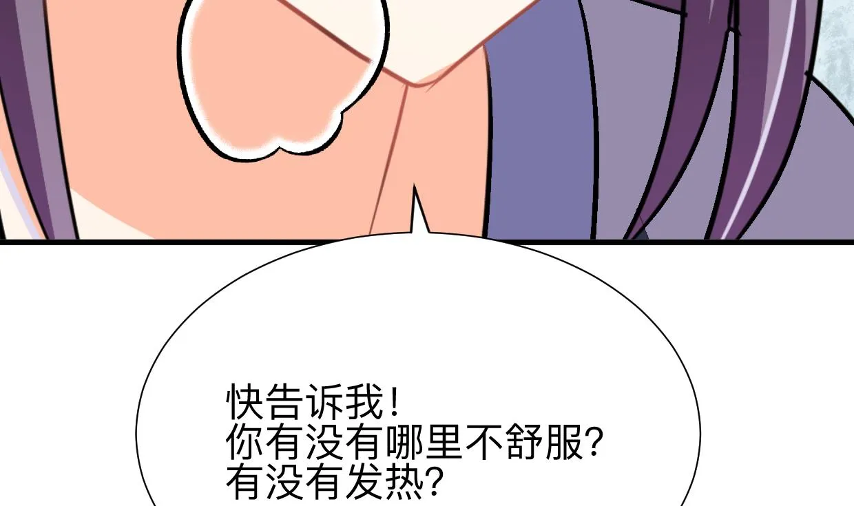 第385话 扩散 第31页