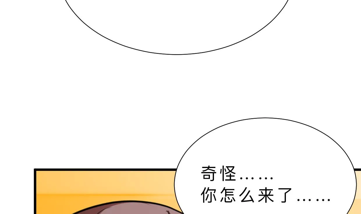 第385话 扩散 第32页