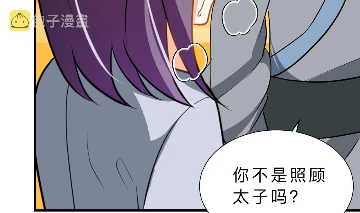 第385话 扩散 第34页