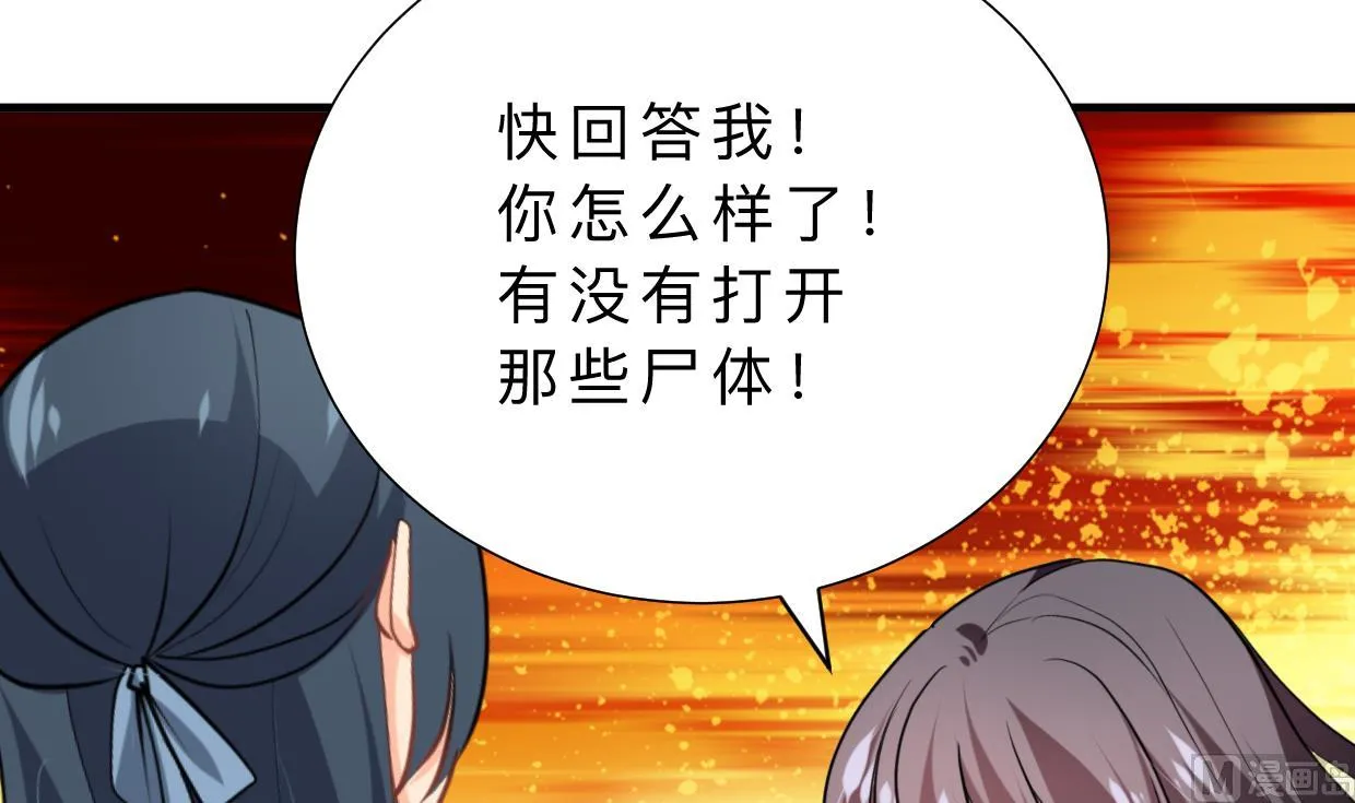 第385话 扩散 第36页