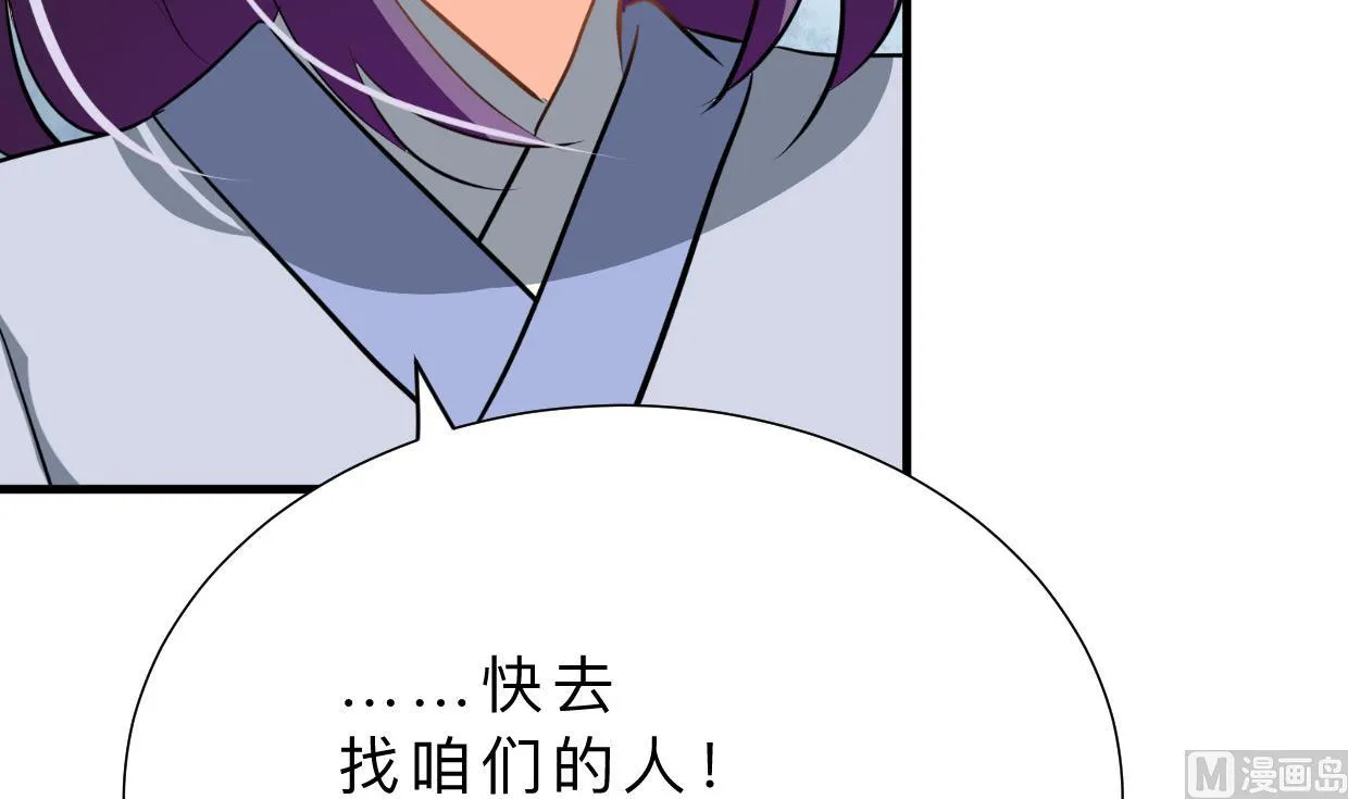 第385话 扩散 第42页