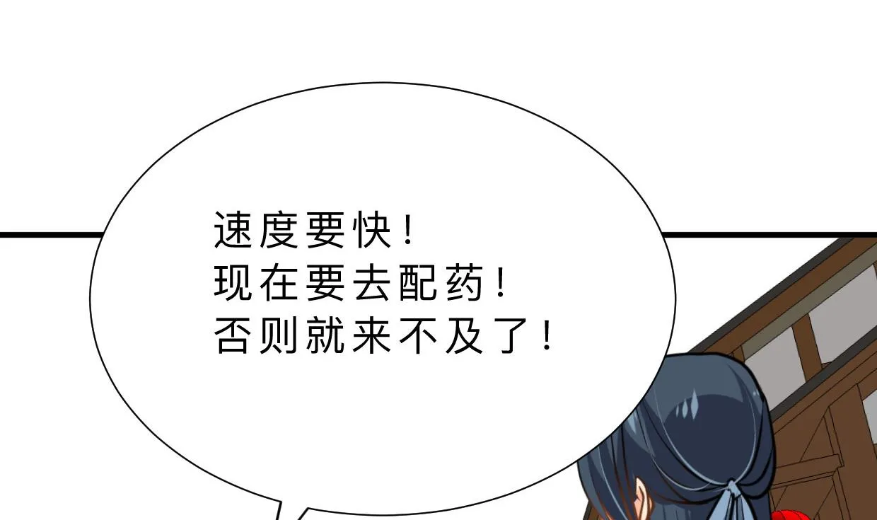 第385话 扩散 第44页