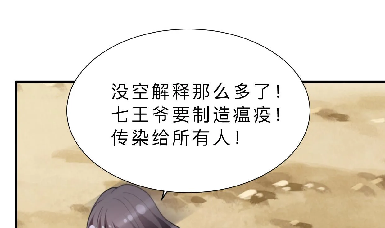 第385话 扩散 第49页