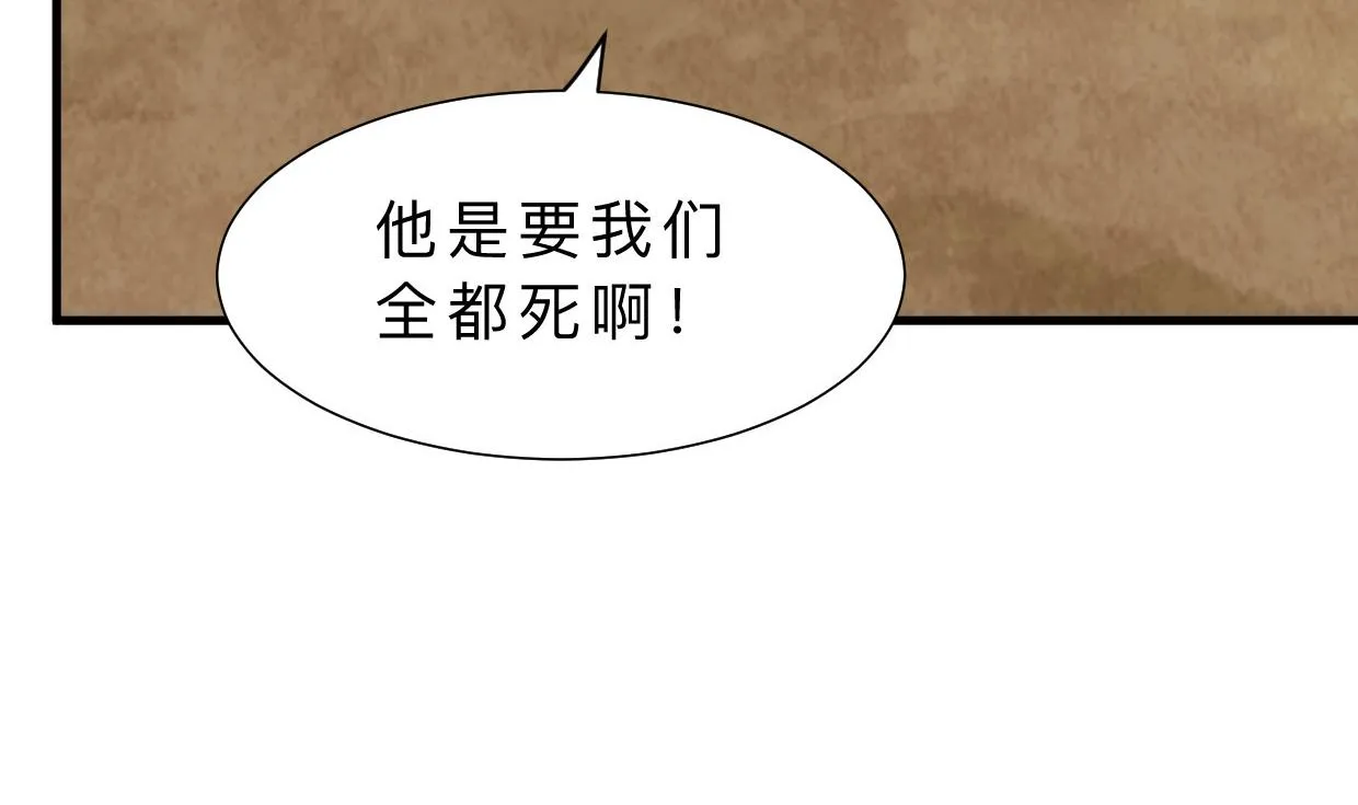 第385话 扩散 第52页