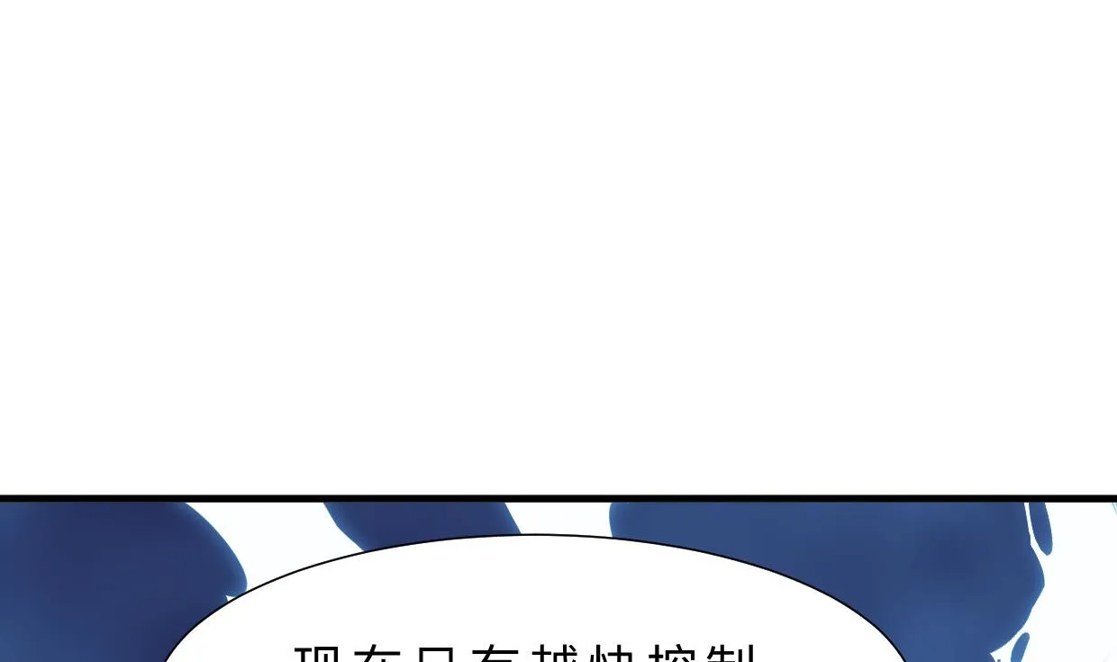 第385话 扩散 第53页