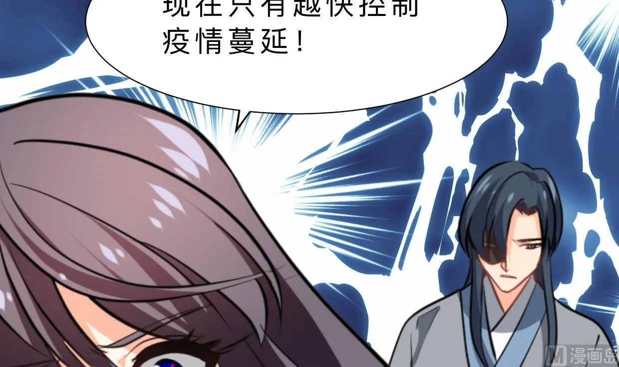 第385话 扩散 第54页