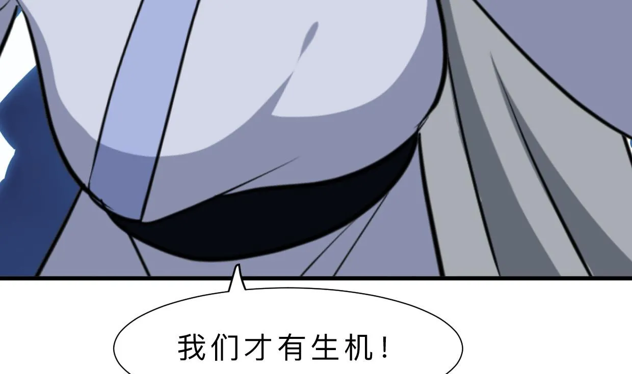 第385话 扩散 第56页