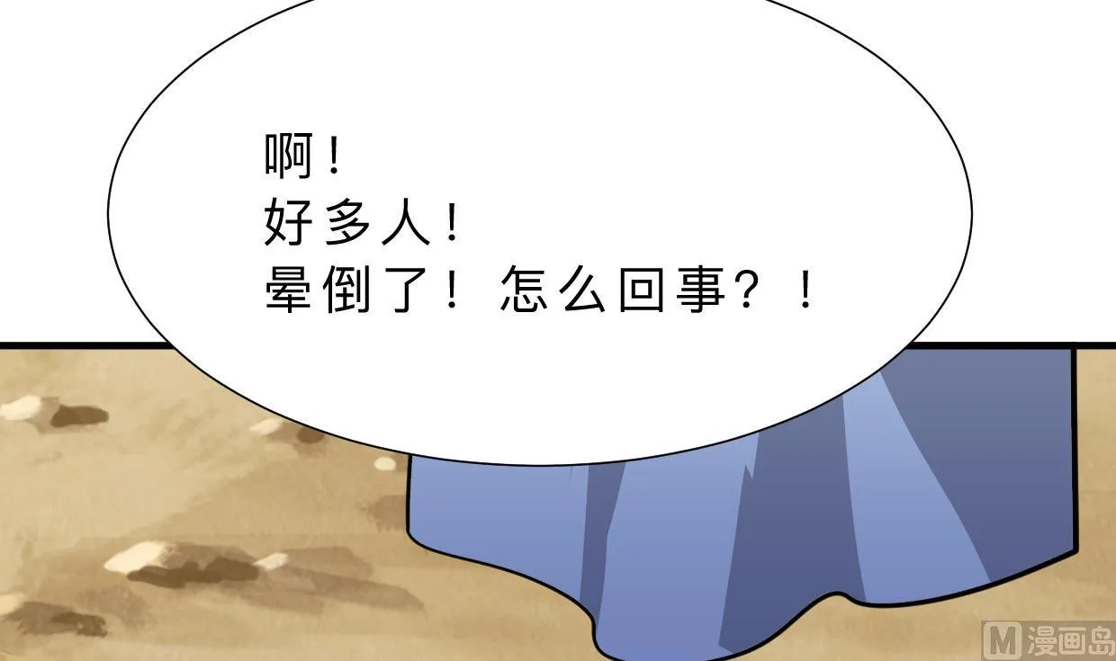 第385话 扩散 第63页