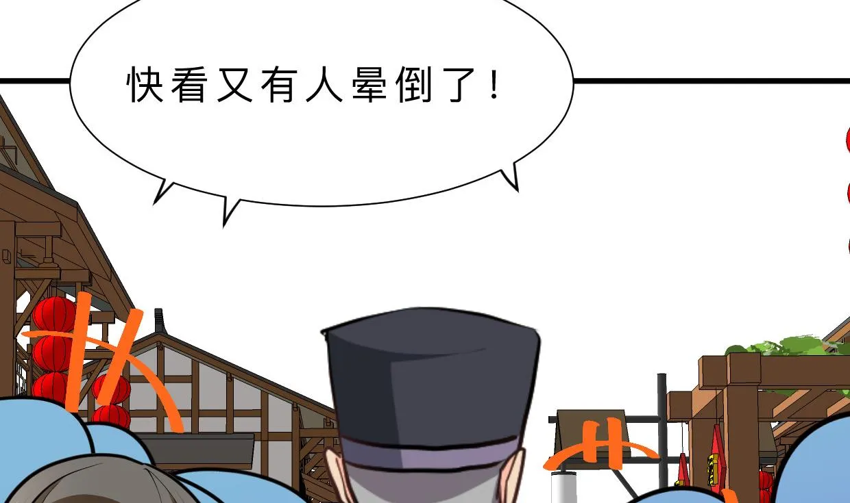 第385话 扩散 第68页