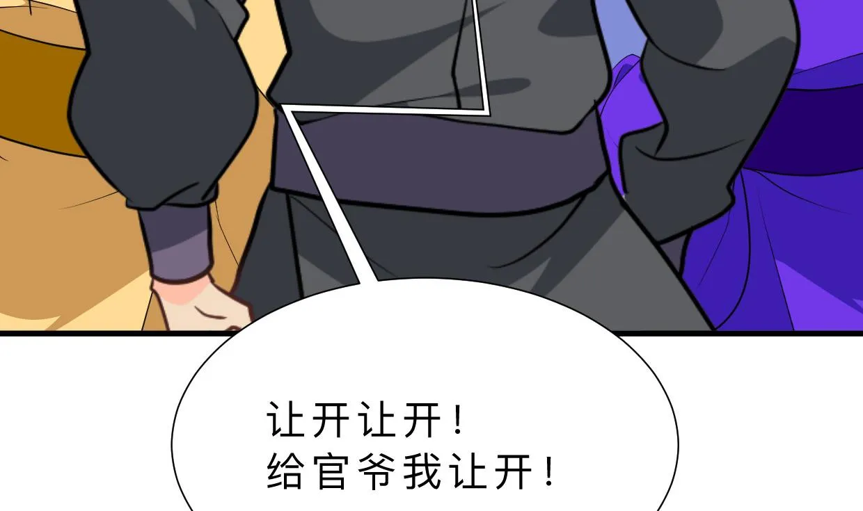 第385话 扩散 第70页