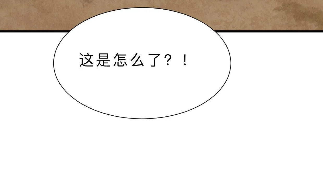 第385话 扩散 第74页
