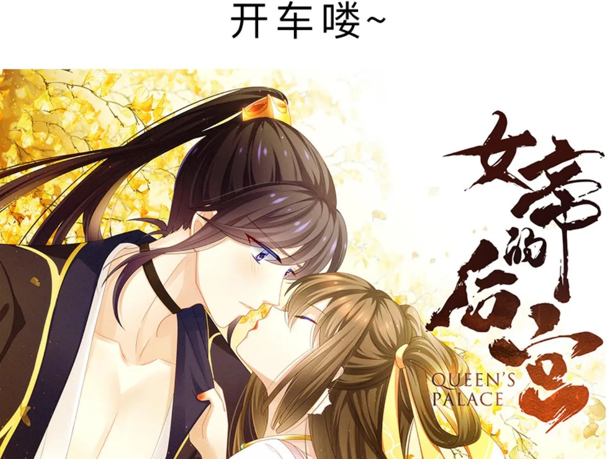 第385话 扩散 第76页