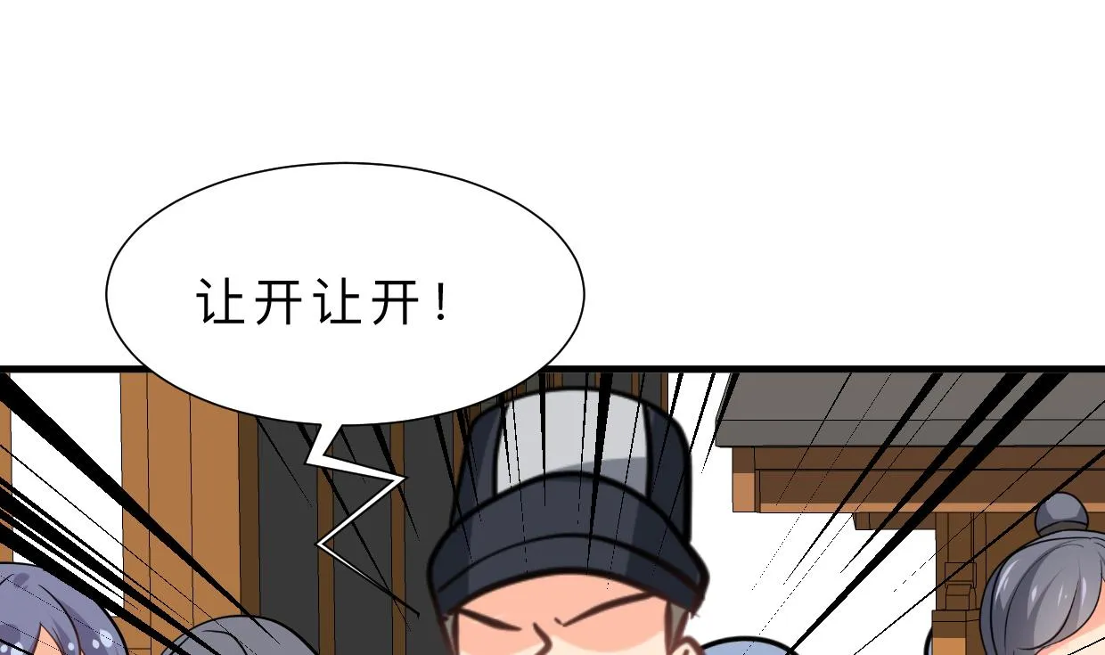 第386话 恐慌 第1页