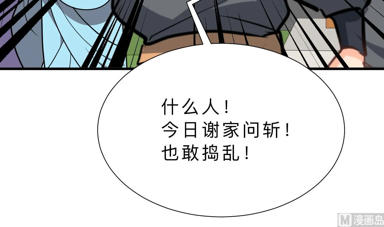 第386话 恐慌 第3页