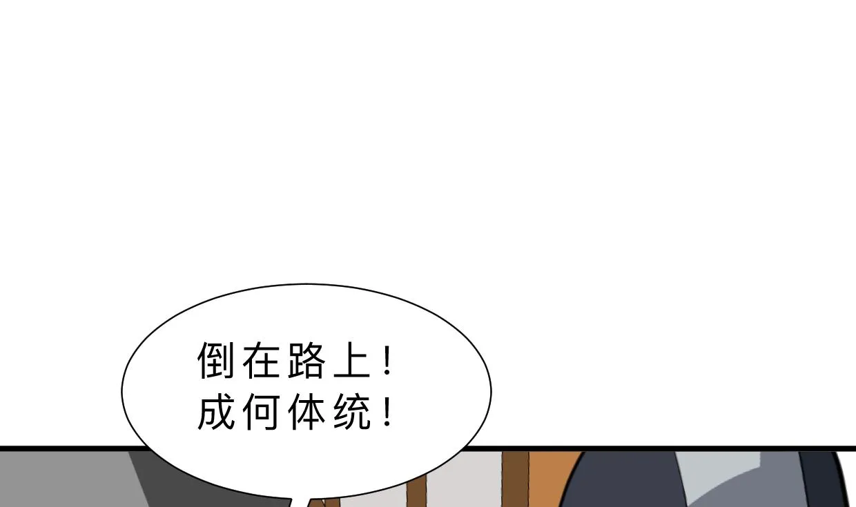 第386话 恐慌 第4页