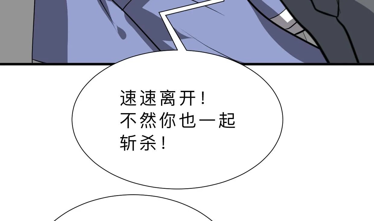 第386话 恐慌 第7页