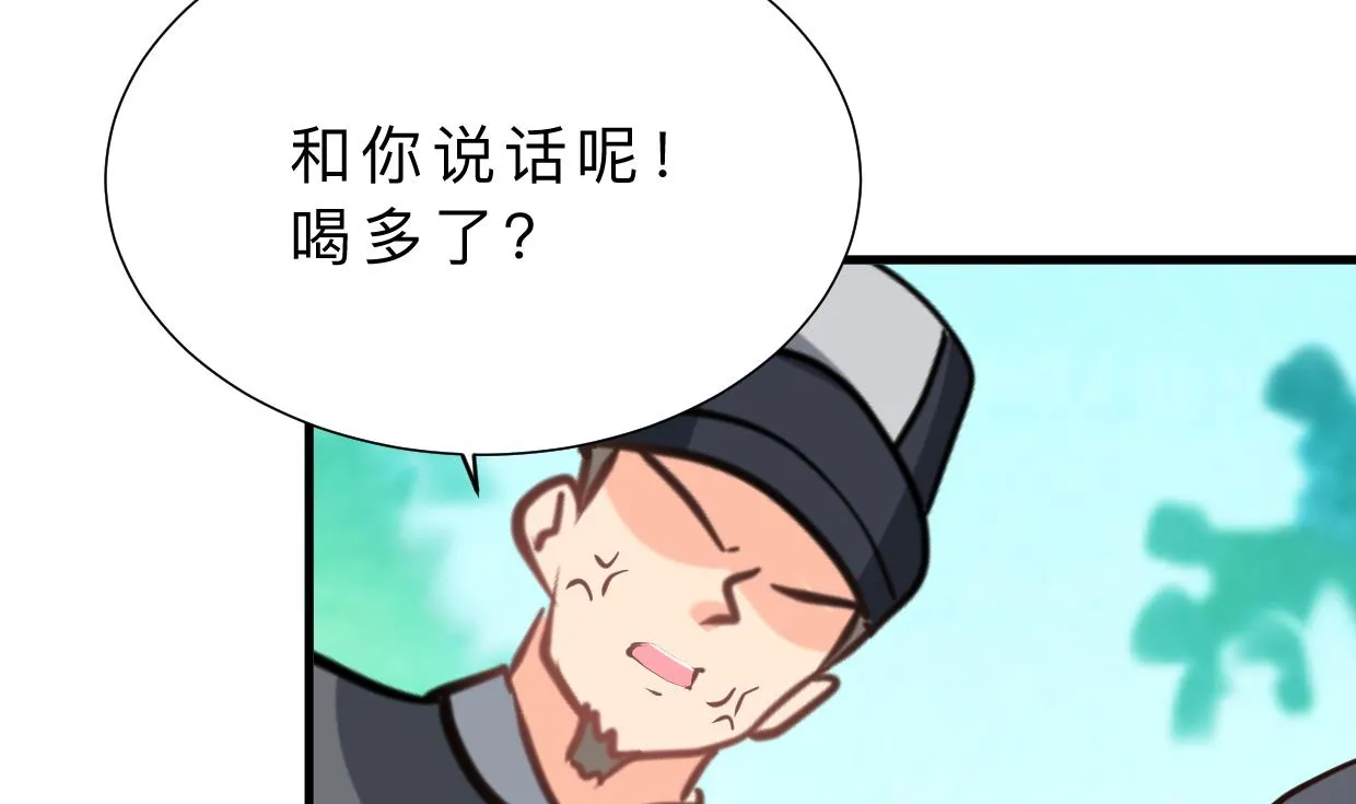 第386话 恐慌 第8页