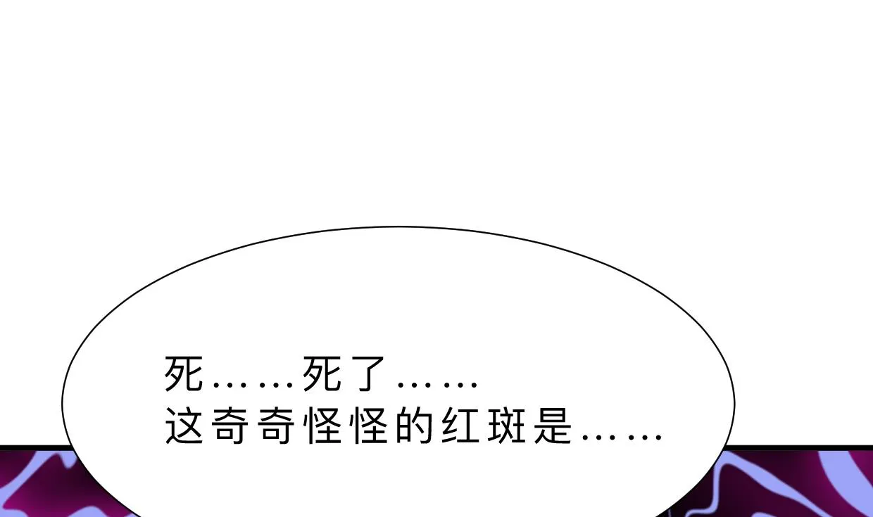 第386话 恐慌 第14页