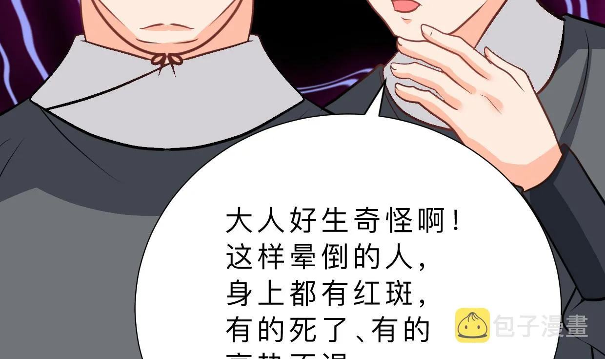 第386话 恐慌 第16页