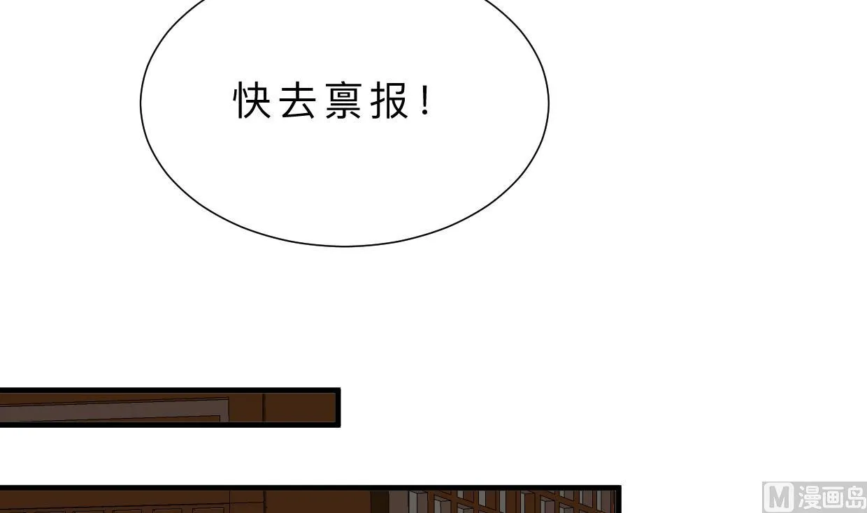 第386话 恐慌 第21页
