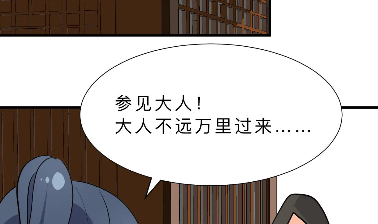 第386话 恐慌 第22页