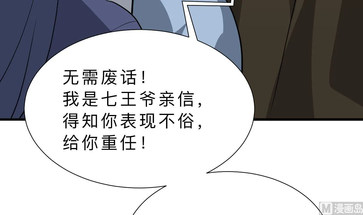 第386话 恐慌 第24页