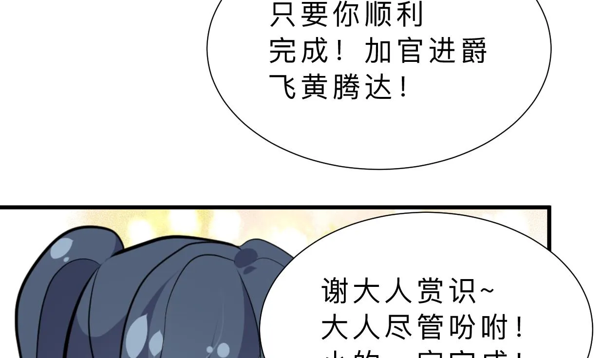第386话 恐慌 第25页