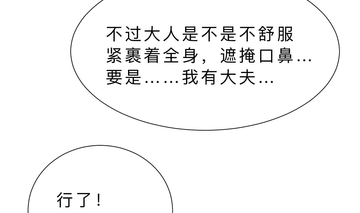 第386话 恐慌 第28页