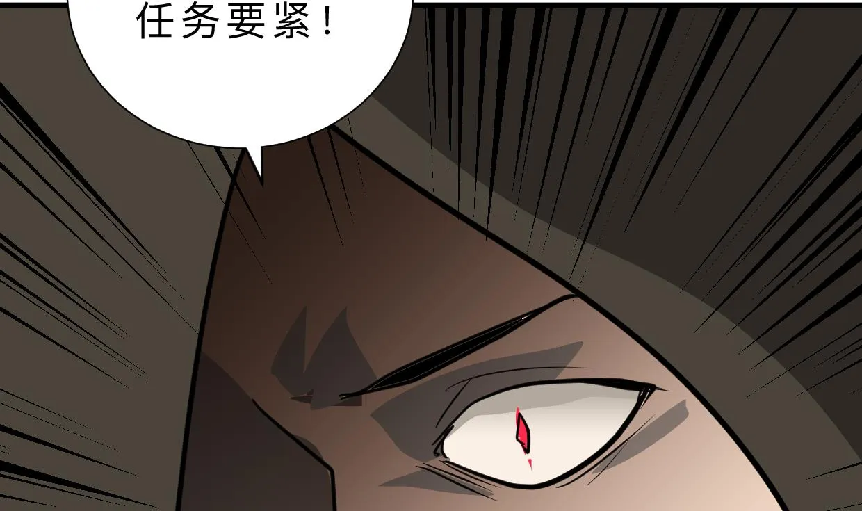 第386话 恐慌 第29页