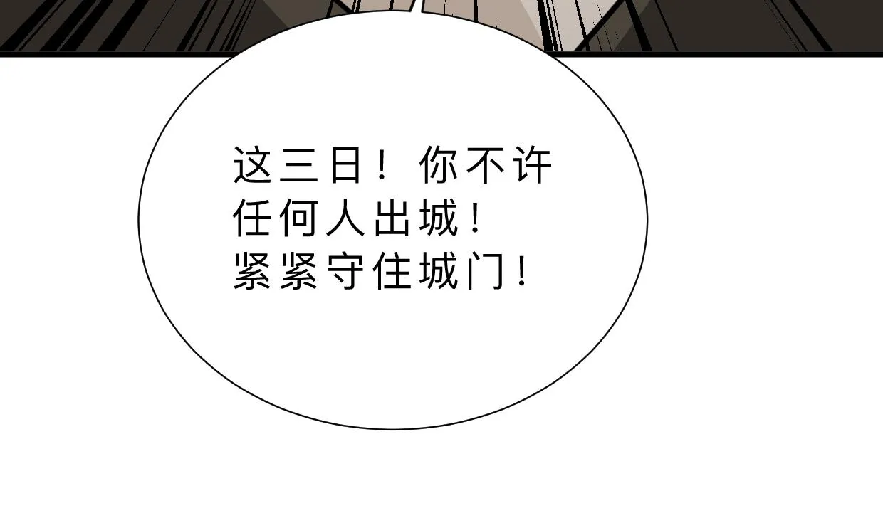 第386话 恐慌 第31页
