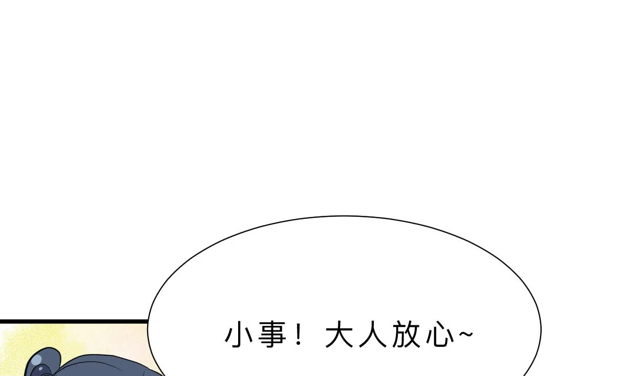 第386话 恐慌 第32页