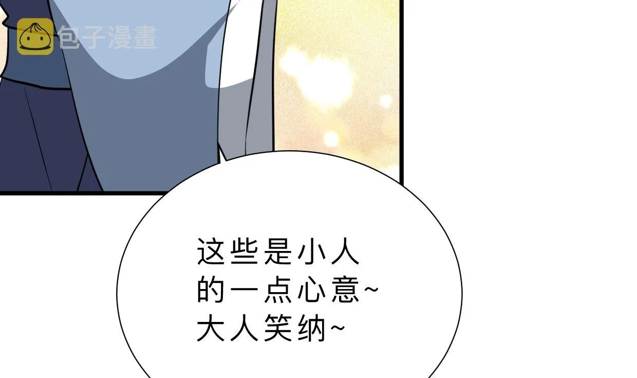 第386话 恐慌 第34页