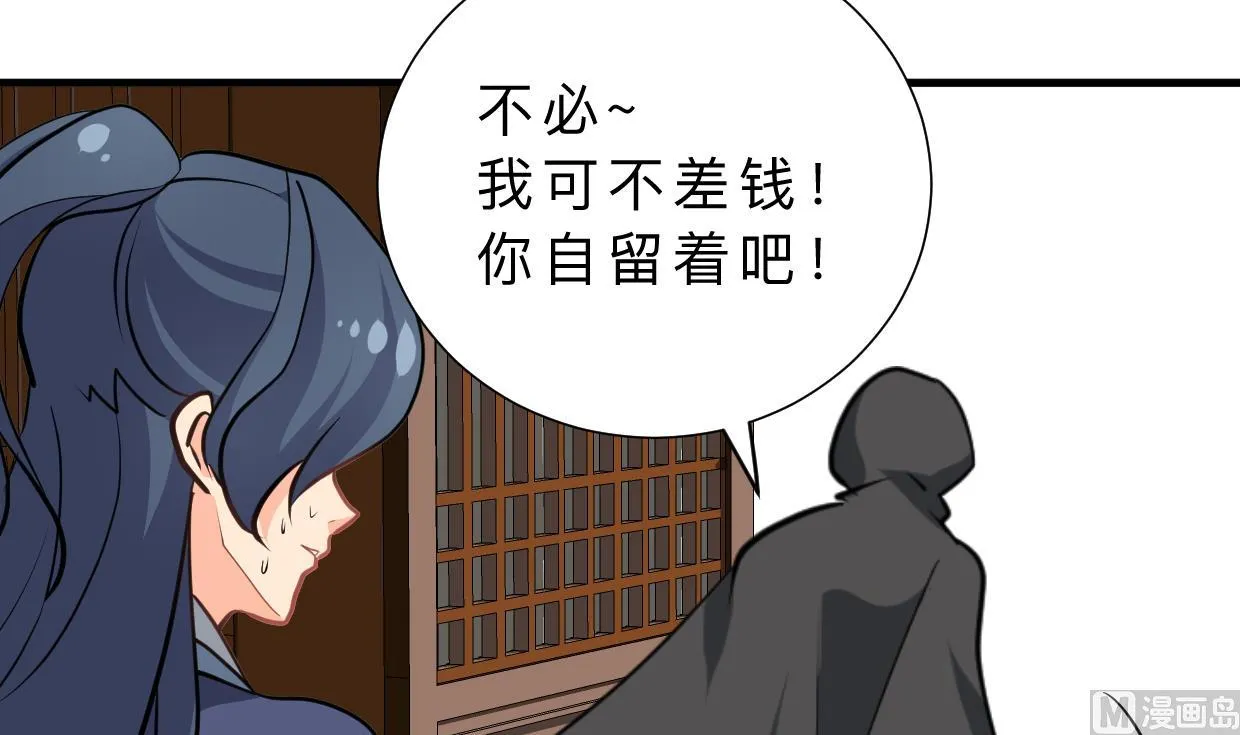 第386话 恐慌 第36页