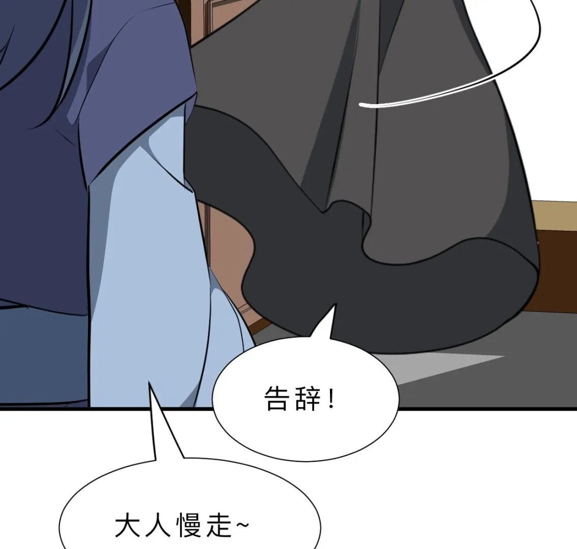第386话 恐慌 第37页