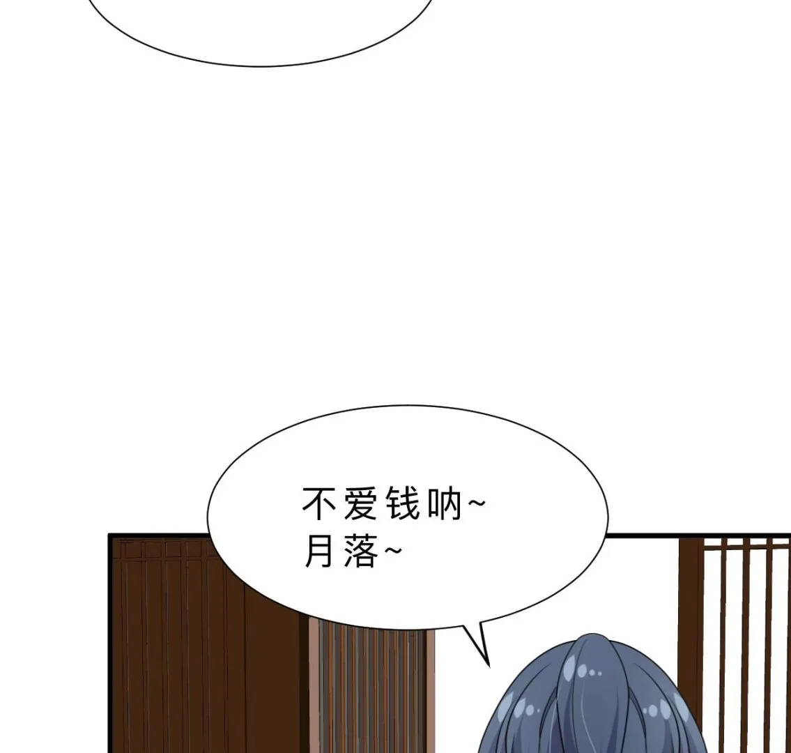 第386话 恐慌 第38页