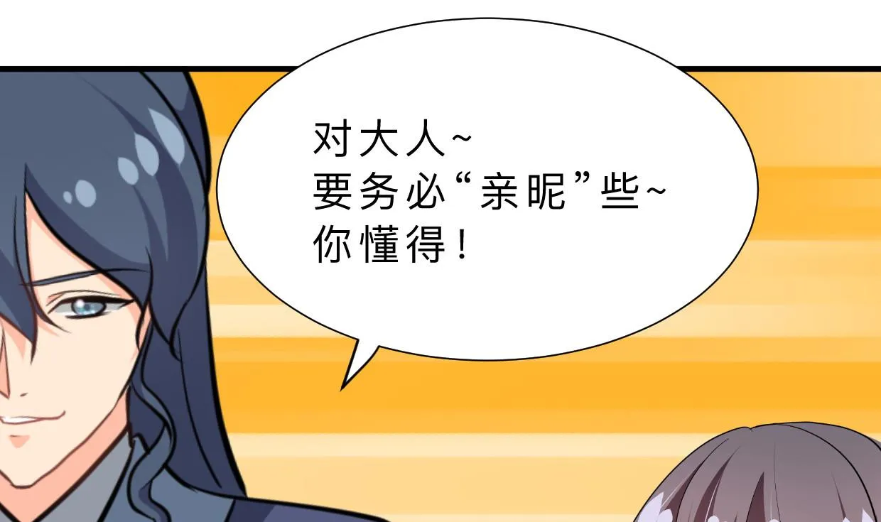 第386话 恐慌 第40页