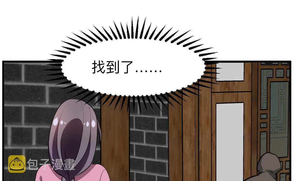 第386话 恐慌 第44页