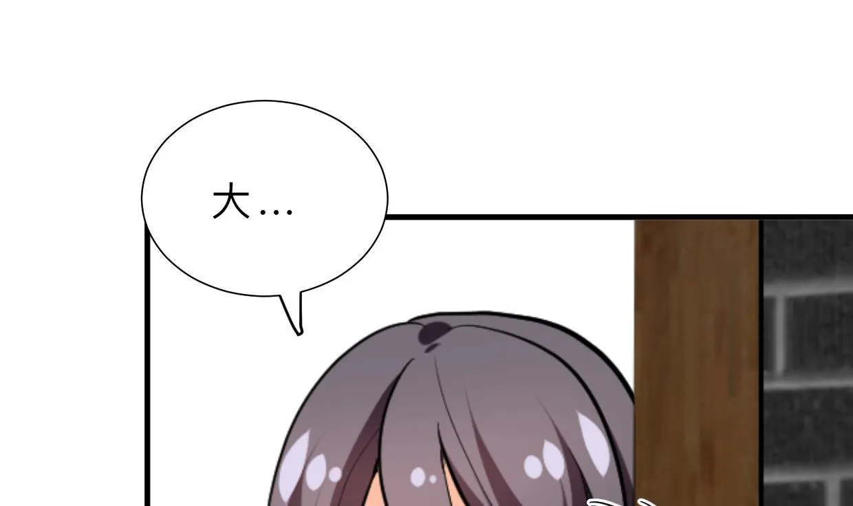 第386话 恐慌 第47页