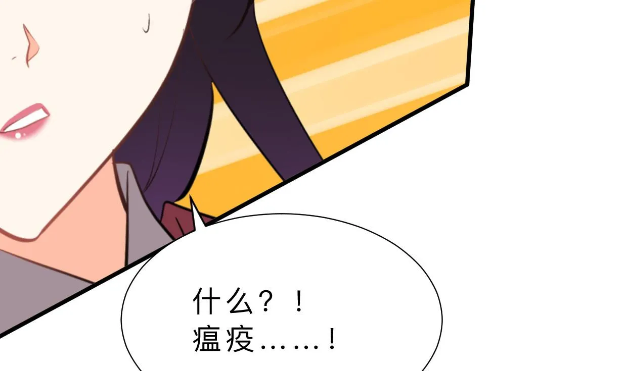 第386话 恐慌 第56页